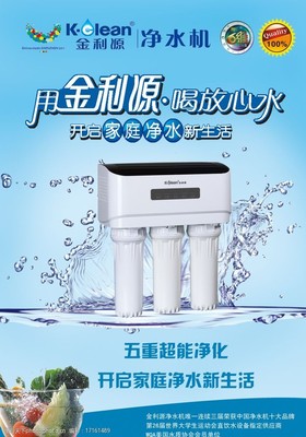 凈水機(jī)圖片水圖片素材