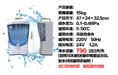 美升臺式純水機 無壓力桶設(shè)計，廠家批發(fā)價格解析